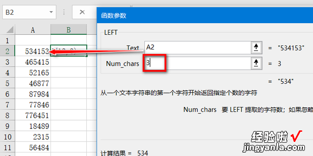 excel表如何使用left函数获得前几个字符