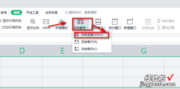 冻结窗口怎么设置冻结第一第二行，冻结窗口怎么设置冻结第一第二行