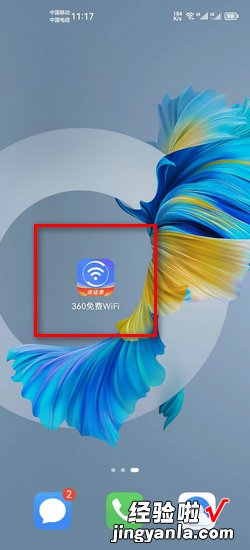 如何找出附近免费WiFi热点，如何找出wifi密码