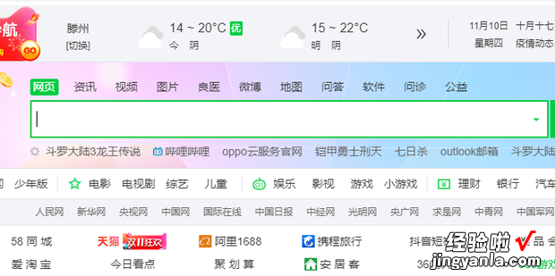 360浏览器点击链接打开新标签时不切换新标签页