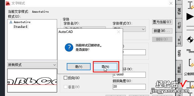 CAD怎么添加新的文字样式，cad怎样添加文字