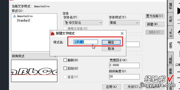 CAD怎么添加新的文字样式，cad怎样添加文字