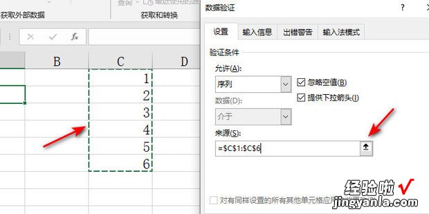 excel2016怎么设置只能选择单元格固定的内容，excel2016怎么设置选择项