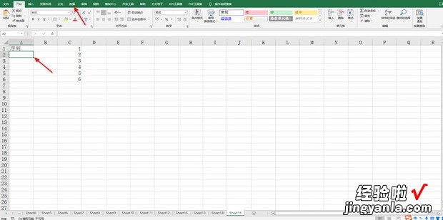 excel2016怎么设置只能选择单元格固定的内容，excel2016怎么设置选择项