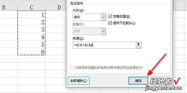 excel2016怎么设置只能选择单元格固定的内容，excel2016怎么设置选择项