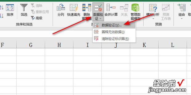 excel2016怎么设置只能选择单元格固定的内容，excel2016怎么设置选择项