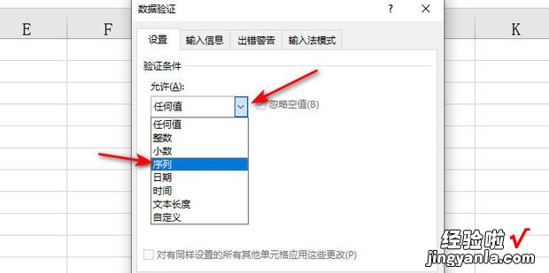 excel2016怎么设置只能选择单元格固定的内容，excel2016怎么设置选择项