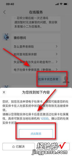 社保卡状态异常怎么解除，社保卡状态异常怎么解除可以不去户籍所在地处理吗