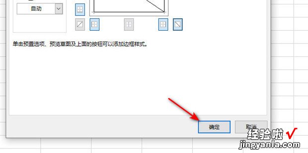 Excel表格对角线怎么设置，excel表格数据对比