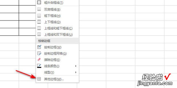 Excel表格对角线怎么设置，excel表格数据对比