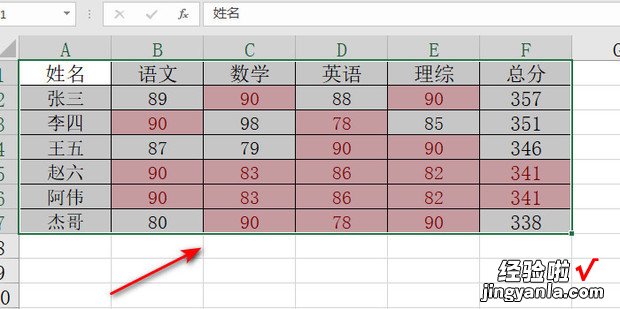 Excel表格技巧—如何快速标红相同项，excel表格如何删除多行里相同的部分内容