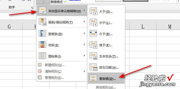 Excel表格技巧—如何快速标红相同项，excel表格如何删除多行里相同的部分内容