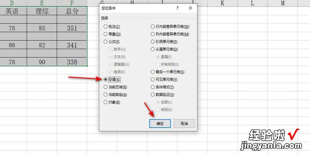 Excel表格如何使用定位功能，excel表格如何冻结选定的区域