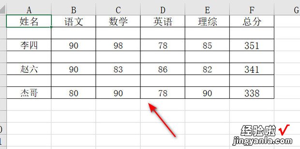 Excel表格如何使用定位功能，excel表格如何冻结选定的区域