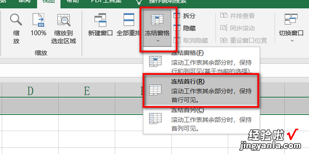 excel打印表头如何固定每页都有，excel打印表头如何固定每页都有标题