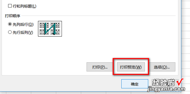 excel打印表头如何固定每页都有，excel打印表头如何固定每页都有标题