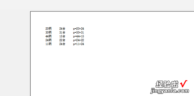 excel打印表头如何固定每页都有，excel打印表头如何固定每页都有标题