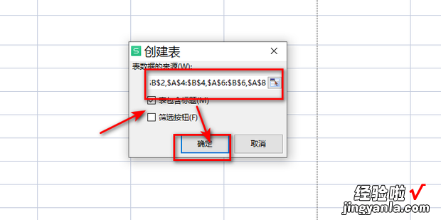 Excel技巧:快速设置表格格式,间隔填充颜色