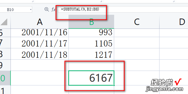 Excel技巧—怎样对筛选后的数据进行求和