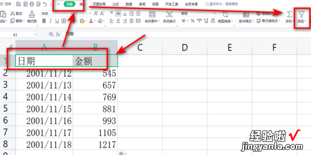 Excel技巧—怎样对筛选后的数据进行求和