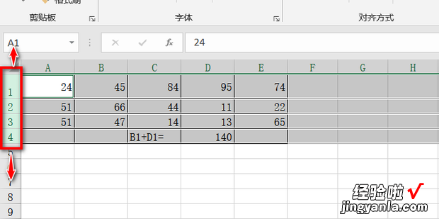 Excel电子表格如何统一调整行高或列宽