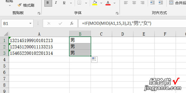 Excel根据身份证号码提取出性别，excel根据身份证号码提取出性别mid