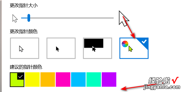 电脑鼠标颜色怎么改，电脑鼠标颜色怎么改变