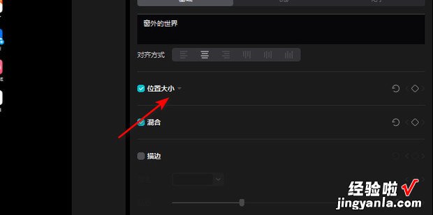 剪映如何调整字体的大?粲橙绾蔚髡痔宕笮『臀恢?