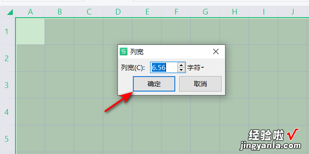 怎么用excel表格制作米字格，excel表格怎么用键盘左右移动