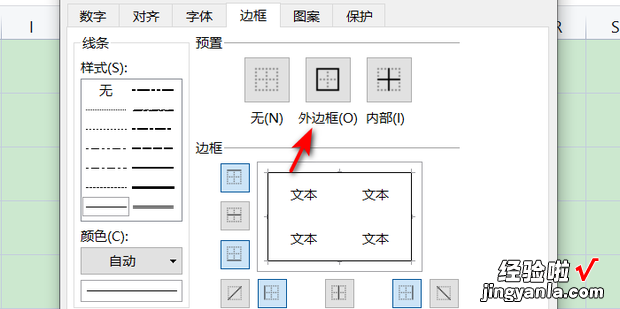 怎么用excel表格制作米字格，excel表格怎么用键盘左右移动