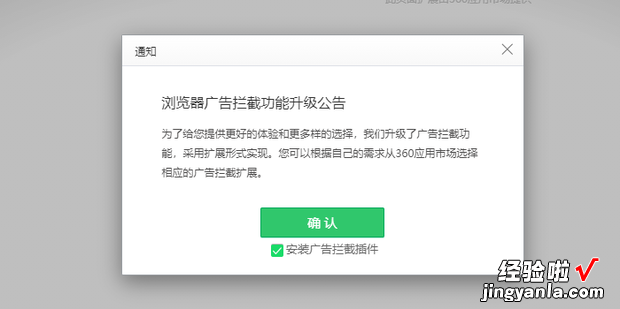 好搜推荐 如何去除360浏览器的左下角的广告