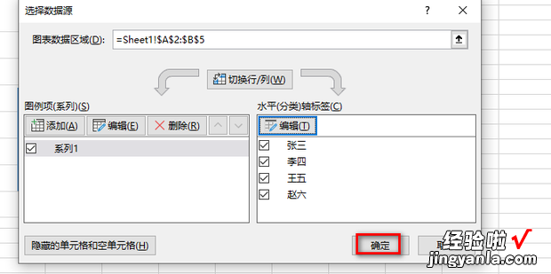 怎么在excel横坐标轴的数字改成文字，excel怎么改变横坐标轴数字