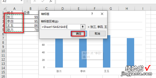 怎么在excel横坐标轴的数字改成文字，excel怎么改变横坐标轴数字