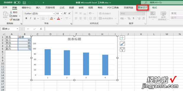 怎么在excel横坐标轴的数字改成文字，excel怎么改变横坐标轴数字