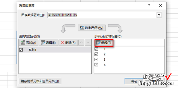 怎么在excel横坐标轴的数字改成文字，excel怎么改变横坐标轴数字