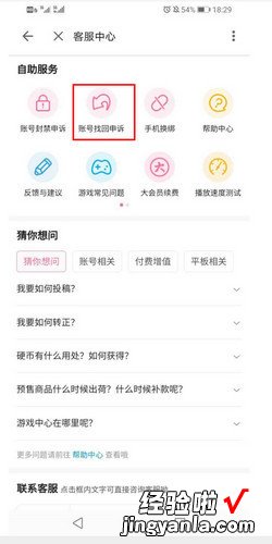 bilibili手机号被占用怎么解除，bilibili游戏手机号被占用怎么解除