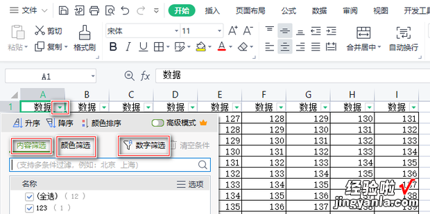 怎么让Excel整个表格只显示自己想要的内容