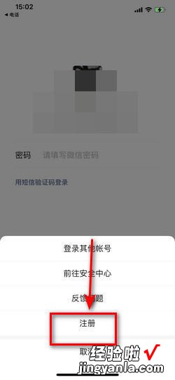 怎么申请微信号注册新账号，怎么申请微信号注册新账号