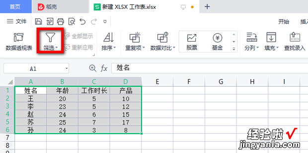 excel多列数值如何筛?珽xcel如何筛选多列颜色数据