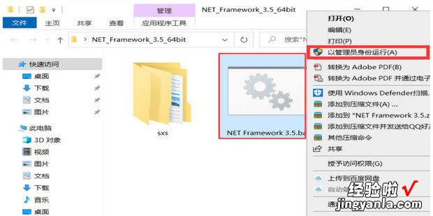 怎么安装.NET Framework 3.5解决安装失败问题