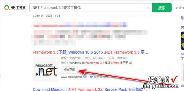 怎么安装.NET Framework 3.5解决安装失败问题