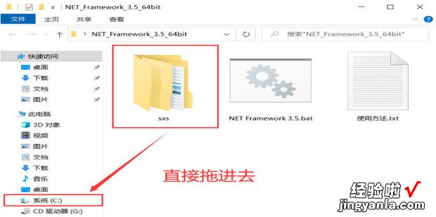 怎么安装.NET Framework 3.5解决安装失败问题