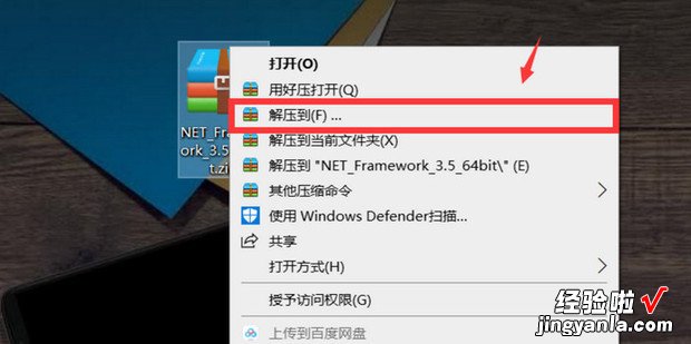 怎么安装.NET Framework 3.5解决安装失败问题