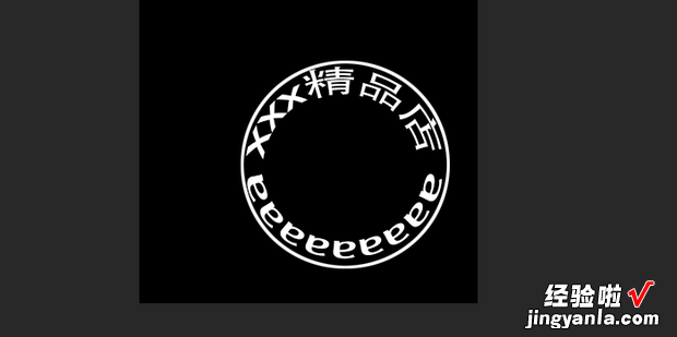 怎么制作圆形图章水?琾s怎么制作水印图章