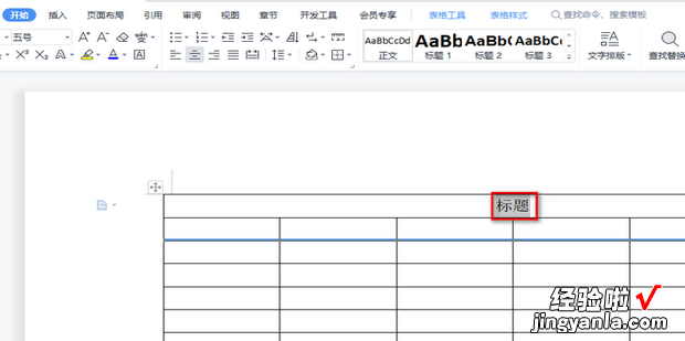 怎么重复设置表头，excel重复表头怎么设置