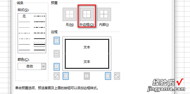 怎样快速在电子表格Excel中制作九九乘法口诀表