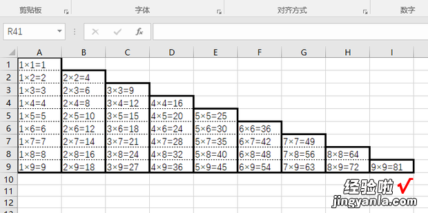 怎样快速在电子表格Excel中制作九九乘法口诀表