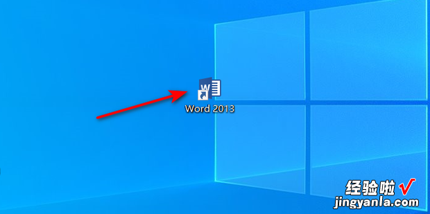 office2013 word如何添加水印