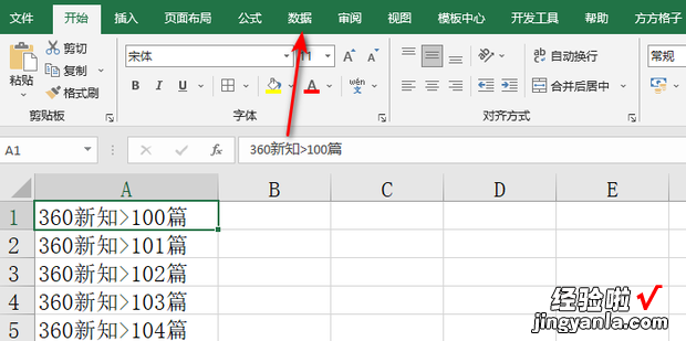 一 Excel如何把一列里的内容拆分成多列