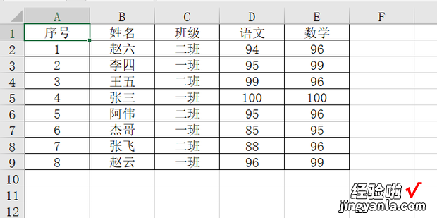 Excel如何用Excel表格实现横向筛选